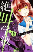 Vol. 8
