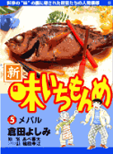 Vol. 5