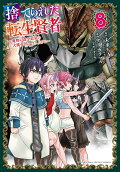 Vol. 8