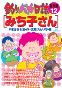 第12卷