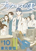 Vol. 10