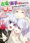 Vol. 6
