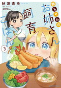 Vol. 3