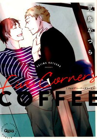 ファイブコーナーズコーヒー