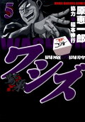 Vol. 5