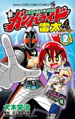 Vol. 2
