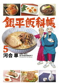 第5卷