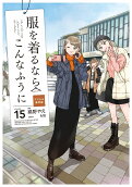 Vol. 15