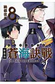 Vol. 8