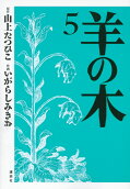 Vol. 5