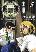 Vol. 5