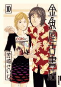 Vol. 10