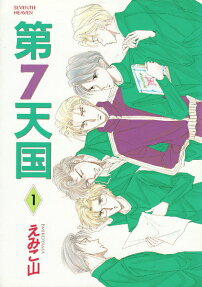 第7天国