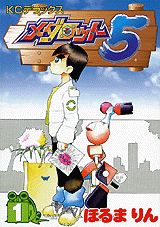 Medarot 5