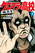 Vol. 2
