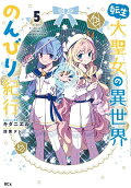 Vol. 5