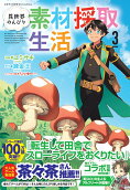Vol. 3