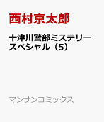 Vol. 5