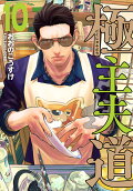 Vol. 10