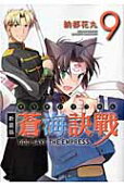 Vol. 9