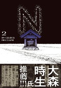Vol. 2