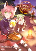 Vol. 2