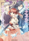 Vol. 3