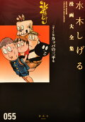 55권