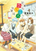 Vol. 4