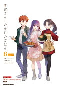 8권