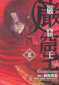Vol. 3