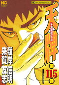 115권