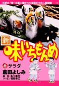 Vol. 6