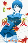 Vol. 8