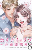 Vol. 8