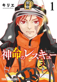 Shinmei no Rescue