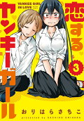 Vol. 3