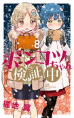 Vol. 8