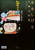 Vol. 59