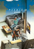 Vol. 13