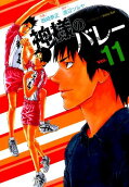 第11卷