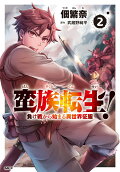 Vol. 2