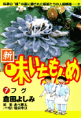 Vol. 7