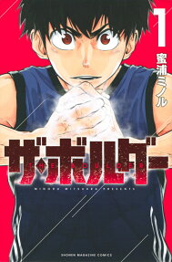 ザ・ボルダー = THE BOULDER