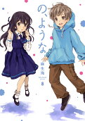Vol. 8