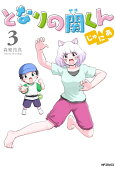 Vol. 3