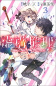 Vol. 3