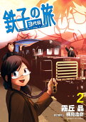 Vol. 2