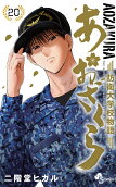 第20卷