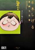 Vol. 61